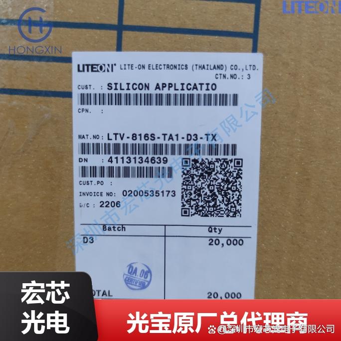 光宝原厂渠道商宏芯光代理商LTV光电器件选型与采购指南